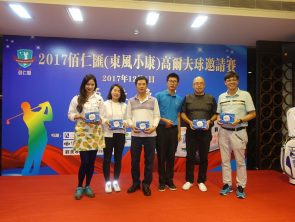 Tee-Off Ceremony of the Invitational Tournament (Sponsorship Events)
